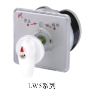LW□萬(wàn)能轉(zhuǎn)換開(kāi)關(guān)